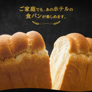 本間製パン食パン2本セット[013H06] パンセット 食パン レストランパン 喫茶店パン モーニングパン 老舗パン 朝食パン