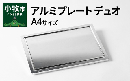 Aluminium Plate Duo アルミプレート デュオ　A4サイズ[040K18]