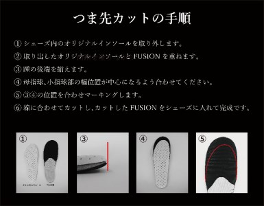 スポーツインソール「フュージョンフレキシーSPRINT」 中敷き[030M08]