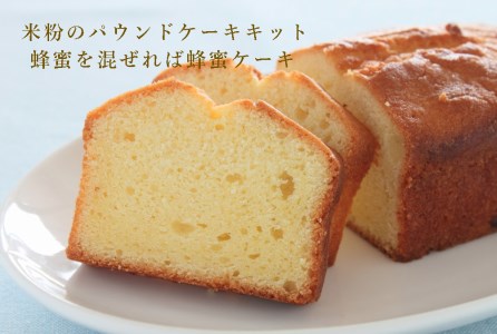 愛知県産小牧市 完熟蜂蜜と手作りパウンドケーキキットのお家カフェセット 055a08 愛知県小牧市 ふるさと納税サイト ふるなび