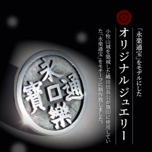 SV　永楽通宝ブローチ　スターリングシルバー　いぶし仕上げ[016K23]