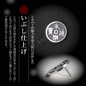 SV　永楽通宝ブローチ　スターリングシルバー　いぶし仕上げ[016K23]