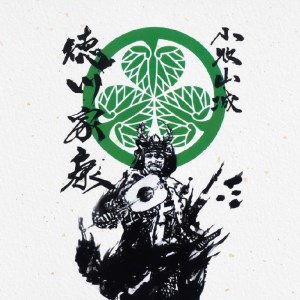 織田信長花押印・織田信長武将印・徳川家康武将印3枚セット[063K02]