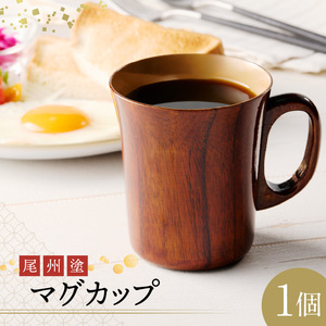 尾州塗マグカップ 漆器[021A02]ペアマグカップ 漆マグカップ 贈り物マグカップ 漆 うるし 漆器 尾張漆器
