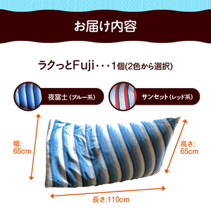 ラクっとFuji [023M10]