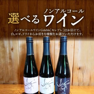 【木木の釜座】ディナーコースペアチケット（ノンアルコールスパークリングワイン1本付き）[075K01]