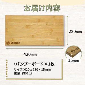 バンブーボードL [040K21]