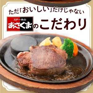 【愛知県 小牧店限定】ステーキのあさくまオリジナルお食事券3000円 [048A02]