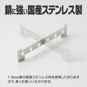 鍛冶屋の頓珍漢　ソロストーブ キャンプファイヤー専用 五徳 スタンド [050S27]
