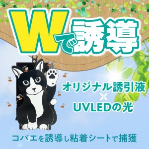 コバエ取り ペット 影響 販売