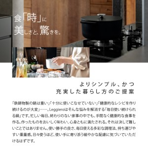 無水調理鍋　Leggiero(レジェロ) 22cm（選べる2カラー）軽量 アルミ 手間なし 調理例 レシピ集 [079R02]調理鍋 鍋 無水鍋 メーカー鍋 調理グッズ キッチングッズ
