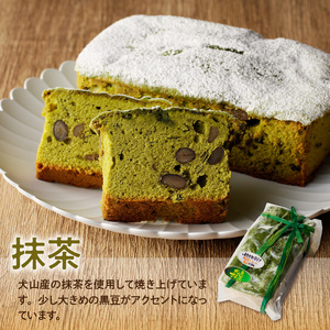 名古屋コーチンの卵を使った選べるパウンドケーキ　2本入り ガトーショコラ 抹茶 和紅茶 チョコ[018M09]