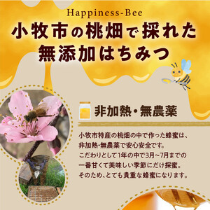 ＜国産＞新蜜＆極み 桃畑で作った完熟非加熱はちみつ2種（150g×2個）【愛知県小牧市】ギフト [055A14]桃畑はちみつ 完熟はちみつ 純粋はちみつ 非加熱はちみつ さわやかはちみつ