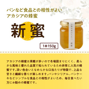 ＜国産＞新蜜＆極み 桃畑で作った完熟非加熱はちみつ2種（150g×2個）【愛知県小牧市】ギフト [055A14]桃畑はちみつ 完熟はちみつ 純粋はちみつ 非加熱はちみつ さわやかはちみつ