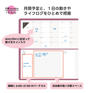 TETEFU　デイリー＆マンスリー「1月始まり」 [082I01]