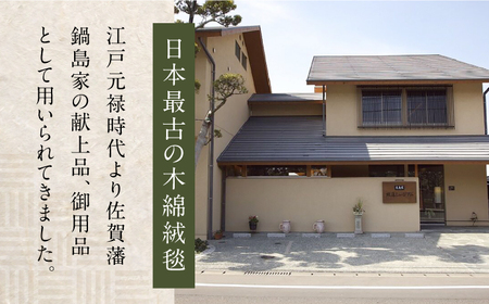 【手刺繍】蟹牡丹縁二重雷文（灰地） 約200×200cm / / 鍋島緞通 [41AAAM011]