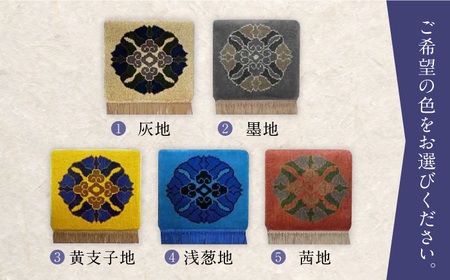 【選べる色】【手織】蟹牡丹中心柄 約40×40cm / / 鍋島緞通 [41AAAM032]