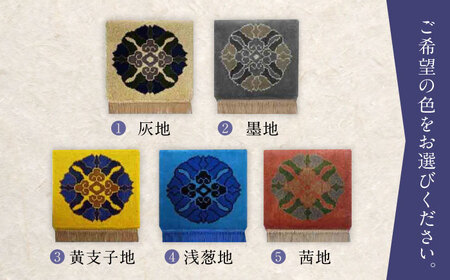 【選べる色】【手織】蟹牡丹中心柄 約45×45cm / / 鍋島緞通 [41AAAM036]