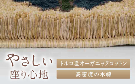 【選べる色】【手織】蟹牡丹中心柄 約45×45cm / / 鍋島緞通 [41AAAM036]