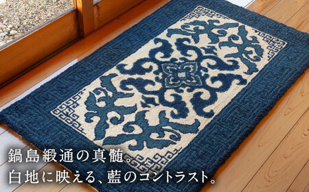 【手刺繍】花菱龍唐草縁まんじ文（玉子地） 約70×120cm / / 鍋島緞通 [41AAAM047]