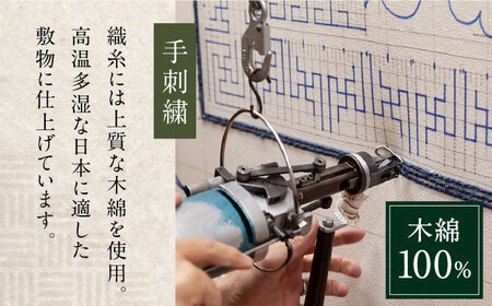 【手刺繍】兜唐花縁雷文（中藍地灰地茶） 約70×120cm / / 鍋島緞通 [41AAAM049]