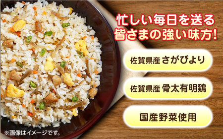 鶏ごぼうピラフ 250g×10食 / レンジ 簡単調理 佐賀県産米 さがびより ピラフ ごぼうピラフ ごはん ご飯 小分け / 佐賀県 / さが風土館季楽 [41AABE030] ピラフ 鶏ごぼう ピラフ 鶏ごぼう ピラフ 鶏ごぼう