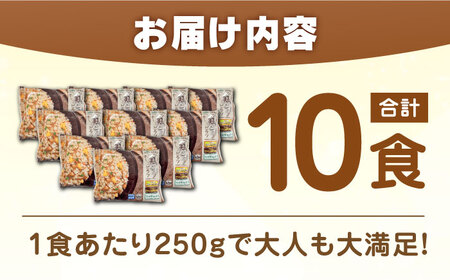 鶏ごぼうピラフ 250g×10食 / レンジ 簡単調理 佐賀県産米 さがびより ピラフ ごぼうピラフ ごはん ご飯 小分け / 佐賀県 / さが風土館季楽 [41AABE030] ピラフ 鶏ごぼう ピラフ 鶏ごぼう ピラフ 鶏ごぼう