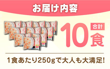 【レビューキャンペーン実施中】＜レンジで簡単調理♪＞佐賀県産米さがびより使用！エビピラフ250g×10食 / 冷凍食品 レンチン / 佐賀県 / さが風土館季楽 [41AABE031]