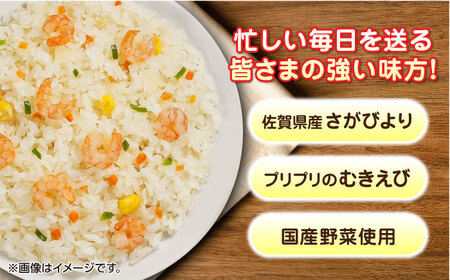 【忙しい毎日に！】【全3回定期便】JAさがオリジナル エビピラフ 計7.5kg（250g×10食×3回）/ 冷凍食品 レンチン / 佐賀県 / さが風土館季楽 [41AABE036]エビピラフ  レンジ 簡単調理 佐賀県産米 エビピラフ  レンジ 簡単調理 佐賀県産米 エビピラフ  レンジ 簡単調理 佐賀県産米 10袋 定期便 定期便