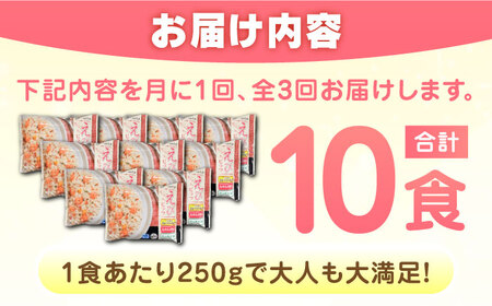 【レビューキャンペーン実施中】＜忙しい毎日に！＞【全3回定期便】JAさがオリジナル エビピラフ 計7.5kg（250g×10食×3回） 佐賀県/さが風土館季楽[41AABE036]