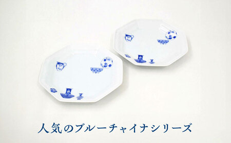有田焼】深川製磁 ブルーチャイナ ペアケーキ皿 / 食器 取り皿 有田焼】深川製磁 ブルーチャイナ ペアケーキ皿 / 食器 取り皿