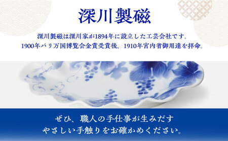 有田焼】深川製磁 ブルーチャイナ ペアケーキ皿 / 食器 取り皿