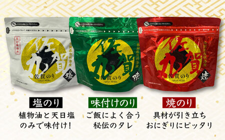 佐賀のり「佐賀丸」4袋詰め / ジッパー付 ギフト のり 海苔 焼きのり 塩のり 味付けのり おかず / 佐賀県 / 佐賀県有明海漁業協同組合 [41AACC001]ノリ 初摘み海苔 厳選 旨味 大人気 佐賀丸セット ふりかけ おにぎり パック ジップロック プレゼント 贈り物 贈答 焼海苔 味のり 塩海苔 味付けのり やきのり 海苔 海苔 海苔 海苔 海苔 海苔 海苔 海苔 海苔 海苔 のり のり のり のり のり のり のり のり のり のり