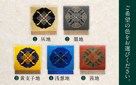 【選べる色】【手織】蟹牡丹中心柄 約35×35cm / / 鍋島緞通 [41AAAM031]
