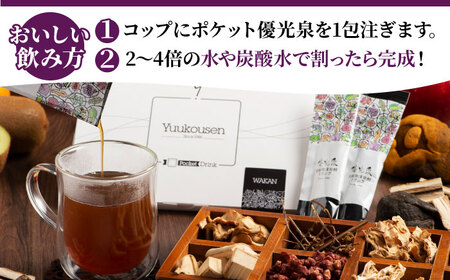 ポケット優光泉 濃縮和漢発酵 60包 / ファスティング  酵素ドリンク / 佐賀県 [41AABL003]