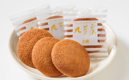 【2つの味を楽しめる】丸芳露13個・花ぼうろ10個 詰合せ / まるぼうろ マルボーロ お菓子 スイーツ / 佐賀県 / 株式会社北島 [41AABN008]