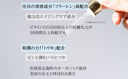 【今すぐハリつや！】ARIKA 和漢セラム（美容液）2本セット / スキンケア 化粧品 エイジングケア /  佐賀県 / ARIKA [41AOAU002]