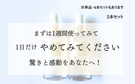 【今すぐハリつや！】ARIKA 和漢セラム（美容液）2本セット / スキンケア 化粧品 エイジングケア /  佐賀県 / ARIKA [41AOAU002]