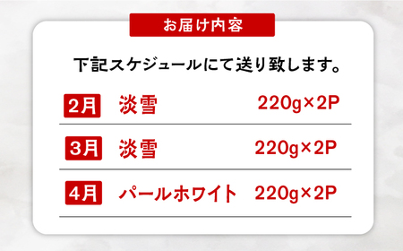 【2025年発送分先行予約】【全3回定期便】白いちご2種（淡雪・パールホワイト）/ いちご イチゴ 苺 果物 フルーツ 定期便 / 佐賀県ふるさと納税 [41AAZZ001]