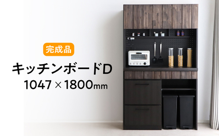 【開梱・設置付】RESE-レセ-105KB Dタイプ / 佐賀県 / 株式会社東馬 [41AJCE017]