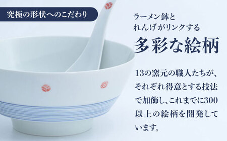 【ロマ佐賀】【有田焼】究極のラーメン鉢 レンゲセット 朱芽吹き / 焼物 ラーメン鉢 丼ぶり / 株式会社まるぶん [41APCD017]