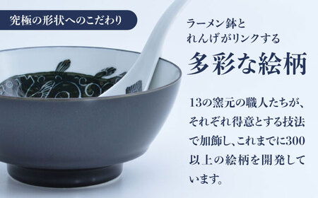 【ロマ佐賀】【有田焼】究極のラーメン鉢 レンゲセット シーラカンス / 焼物 ラーメン鉢 丼ぶり / 株式会社まるぶん [41APCD019]