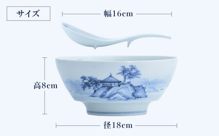 【ロマ佐賀】【有田焼】究極のラーメン鉢 レンゲセット 染付山水 / 焼物 ラーメン鉢 丼ぶり / 株式会社まるぶん [41APCD022]
