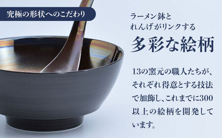 有田焼 究極のラーメン鉢