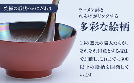 【ロマ佐賀】【有田焼】究極のラーメン鉢 レンゲセット 朱塗南蛮パール / 焼物 ラーメン鉢 丼ぶり / 株式会社まるぶん [41APCD024]