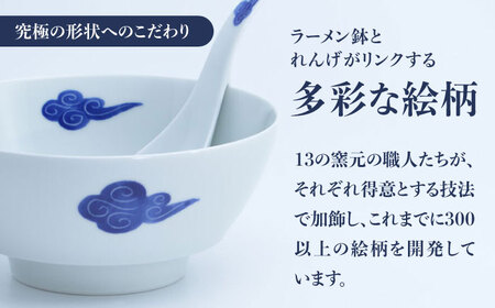 【ロマ佐賀】【有田焼】究極のラーメン鉢 レンゲセット 古染雲 / 焼物 ラーメン鉢 丼ぶり / 株式会社まるぶん [41APCD036]