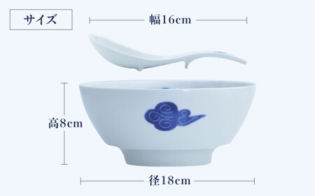 【ロマ佐賀】【有田焼】究極のラーメン鉢 レンゲセット 古染雲 / 焼物 ラーメン鉢 丼ぶり / 株式会社まるぶん [41APCD036]