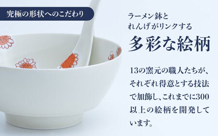 【ロマ佐賀】【有田焼】究極のラーメン鉢 レンゲセット 灰釉菊 / 焼物 ラーメン鉢 丼ぶり / 株式会社まるぶん [41APCD037]