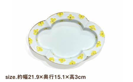 hana木瓜皿 Mサイズ約幅21cm 2枚セット 徳七窯 24to3 / 佐賀県 / 株式