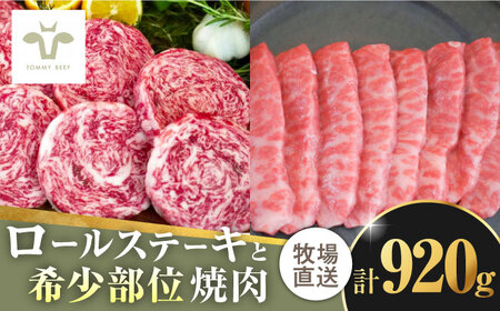 【ロマ佐賀】ミルフィーユロールステーキ4個と希少部位焼肉600g / 佐賀牛 [41ASAA102]